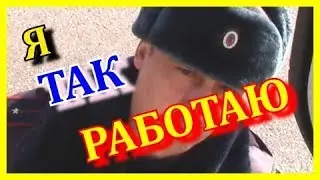 ДПС УФА// Я ТАК РАБОТАЮ.