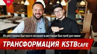 Кыстыбый в ресторан быстрой доставки. Азат Назмутдинов 18+