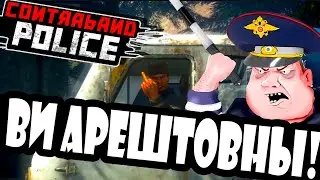 CONTRABAND POLICE | КОНТРАБАНД ПОЛИС | C Днем Святого Валентина Максимова! | ep.4