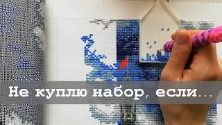 Топ-10 причин не купить набор алмазной мозаики |Продолжи фразу