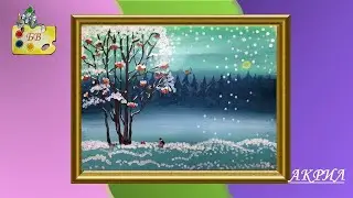 Как нарисовать пейзаж акрилом | Снегири | Для начинающих 