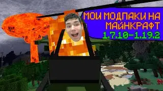 ОЧУПЕЛЫЕ МОДЫ | Minecraft