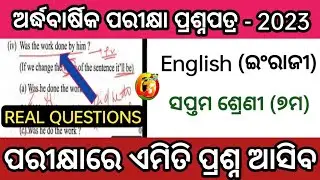 7th class English|7th Half yearly exam 2023 English Question Paper Odia Medium|Saptam Sreni hy exam|