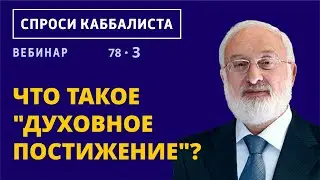 Что такое 