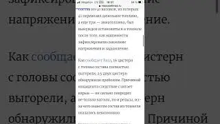 Байкало-Амурская магистраль за сутки пережила две крупные диверсии 