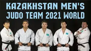 Cборная Казахстана по дзюдо на чемпионат мира 2021