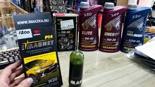 Чистый двигатель автомобиля от масла MANNOL Energy Formula JP 5W-30. Присадка от ВМПАВТО iMagnet Р14