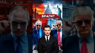Новые санкции от США и конфискация активов?