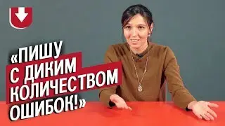 Дислексики | Неудобные вопросы