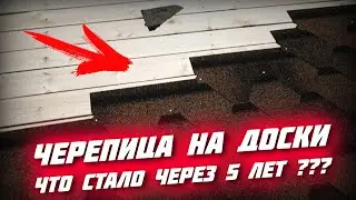 🔥🔥🔥 КАК ПОСТРОИТЬ ДОМ С БЕШЕНЫМИ ЦЕНАМИ НА СТРОЙМАТЕРИАЛ\Дешевая крыша из досок и мягкой черепицы