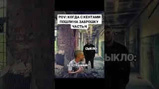 #glavstroy #юмор #mellstroy #мем #прикол