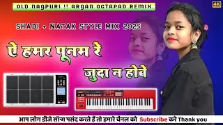 💙❤ A Hamar Punam Re !! Nagpuri Instrumental Cover !! Roland Spd 30+ Roland Xps 10 !! Dj Song 2025
