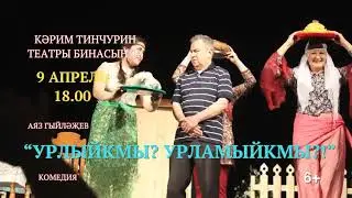 Арча якташлыгы очрашу кичәсенә чакыра!