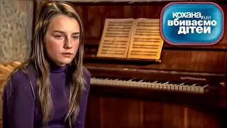 Дорогая мы убиваем детей ► Семья Данченко