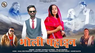 Bholi Pahadan By Puneet Sharma | Vimal Negi | Latest Himachali Video Song | PahariGaana Records