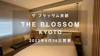 THE BLOSSOM KYOTO | Travel VLOG