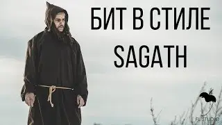 БИТ В СТИЛЕ SAGATH