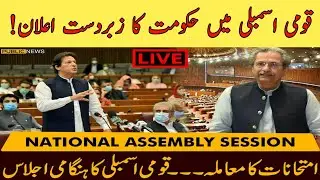 Board Exams Cancel 2021? Final Board Exams Today 2021 || Gov Huge Decision 2021 || Board Exams 2021