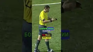 ФУТБОЛИСТ СПЕЦИАЛЬНО ПРОМАХНУЛСЯ, ЧТОБЫ НЕ ЗАБИТЬ 