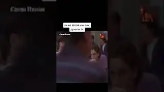 он не такой как они думали