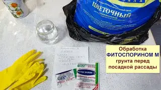 Обработка 