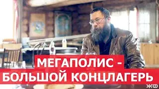 Города нужны для утилизации населения! Интервью Германа Стерлигова о жизни и др Часть 1