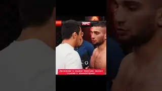Ты мне не нравишься! 👊 Юрик Смоян 🆚 Ахмедхан Ахмедов👊