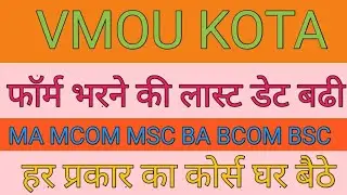 Vmou kota admission 2021 last date | vmou assignment 2021