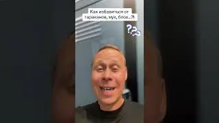 Как избавиться от тараканов, мух, блох..?! 