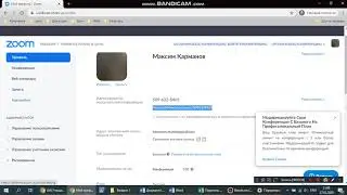 Zoom. Учителям. Регистрация в Zoom и установка.