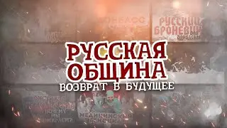 КАК РУССКИМ ВЫЖИТЬ В РОССИИ