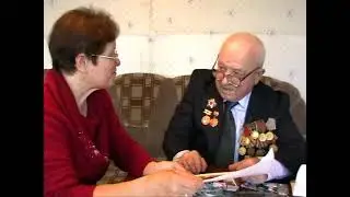 Встречи с ветераном войны и труда Жегалиным Анатолем Виссарионовичем (МОУ Алешкинская СОШ 2013 г.)