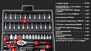 MOBUTA 46 Шт. Компл Набор Головок 920 рублей