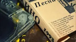 Кино -  Хочу Быть С Тобой