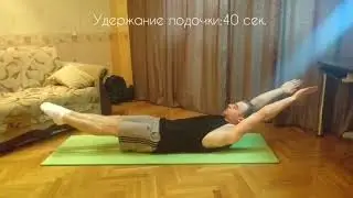 Домашняя тренировка. Школа акробатики 1