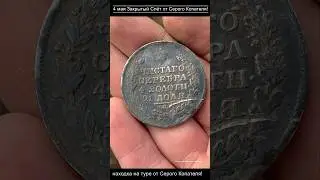 Копатели в шоке от находок на туре от серого копателя! 
