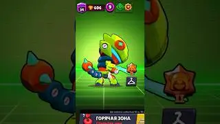 Это самый лучший меха скин!!! Стоит 299 гемов…