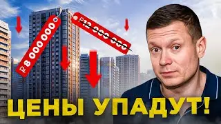 Рубль окрепнет, ЦБ поднимет ставку и недвижимость упадёт!