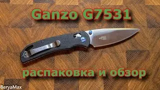 Ganzo G7531. Распаковка, обзор и кое-что интересное!