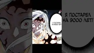 Яд Тамаё, который позволил победить Мудзана!