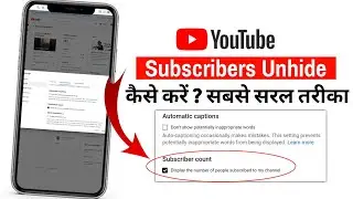 Subscriber Unhide Kaise Kare | How To Unhide Subscribers on YouTube 2022 🔥