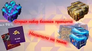 💎💎💎ОТКРЫЛ САМЫЙ ВЫГОДНЫЙ НАБОР | НАСЫПАЛО НА ТВИНК | Tanks Blitz💎💎💎