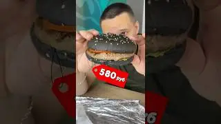 ДОРОГОЙ vs ДЕШЕВЫЙ БУРГЕР 🍔 ИЗ ГРИЛЬ ХАУС🍖