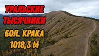 🌍 Хребет Крака Башкирия с высоты птичьего полета 2024