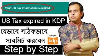 US Tax Info Expired in KDP | US Tax information interview amazon KDP Re Submit 2022