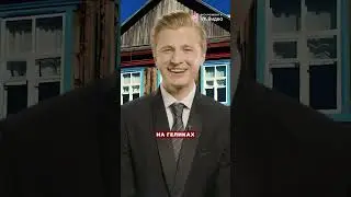 ДАЖЕ КОЗЛУ ДОСТАЛОСЬ 
