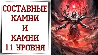 Что не вошло в обновление Diablo Immortal