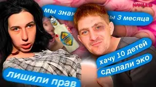 АРИНА ИЗ МАМА В 16 БЕРЕМЕННА ЧЕТВЕРТЫМ РЕБЕНКОМ! СДЕЛАЛА ЭКО! ЛИШИЛИ РОДИТЕЛЬСКИХ ПРАВ.