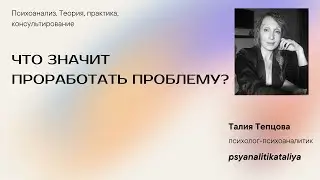 Что означает 