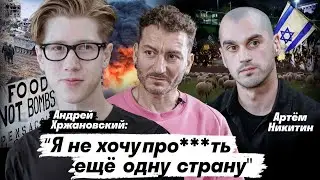 Андрей Хржановский "Я не хочу **** еще одну страну". Лояльность государству или верность себе?